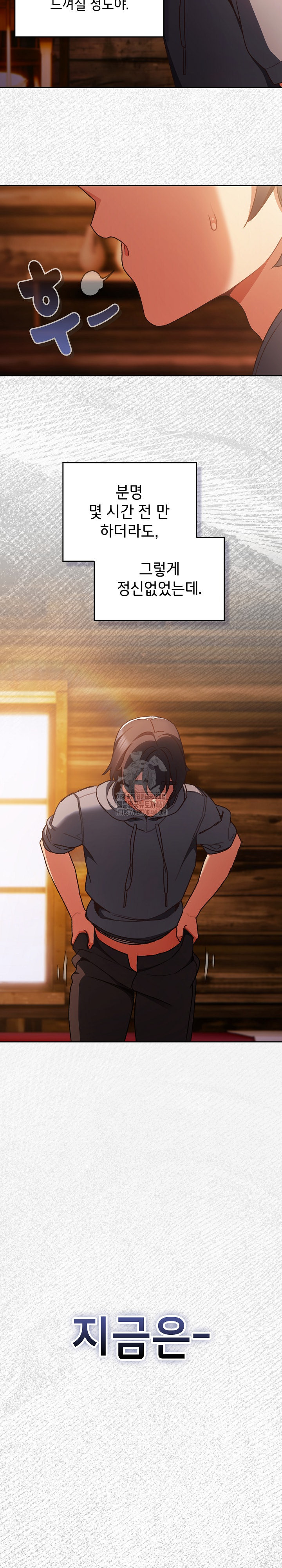 Save the World by Hitting It Raw Chapter 2 image 15