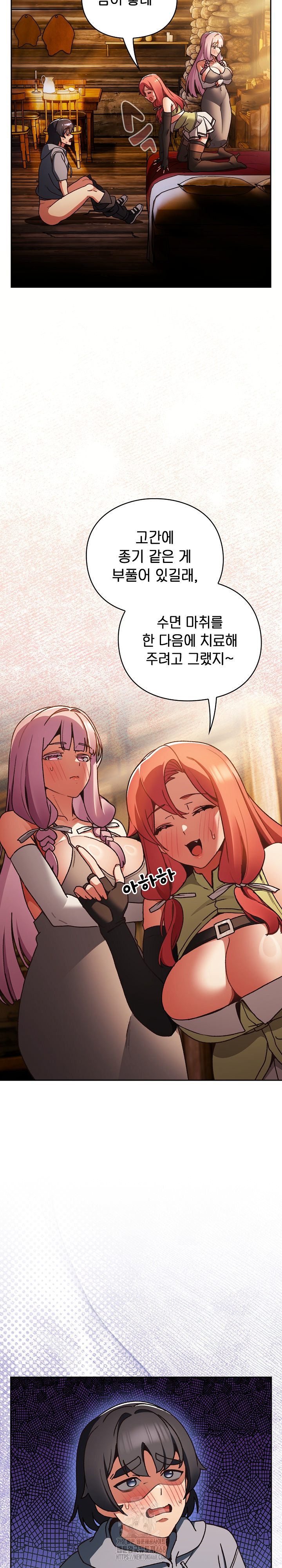 Save the World by Hitting It Raw Chapter 2 image 1