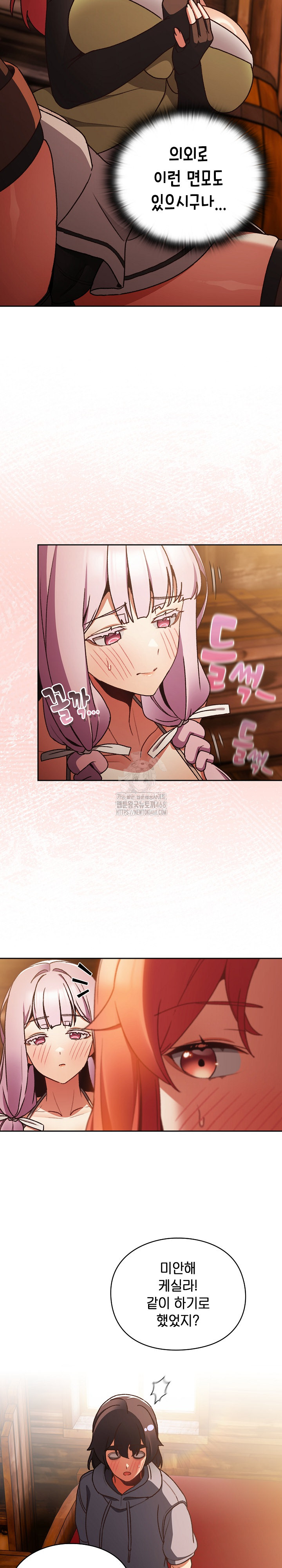 Save the World by Hitting It Raw Chapter 2 image 20