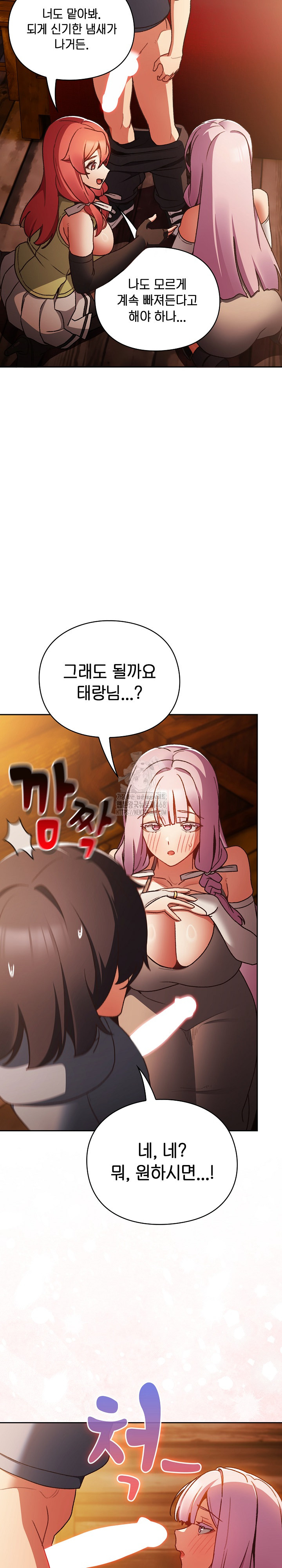 Save the World by Hitting It Raw Chapter 2 image 21