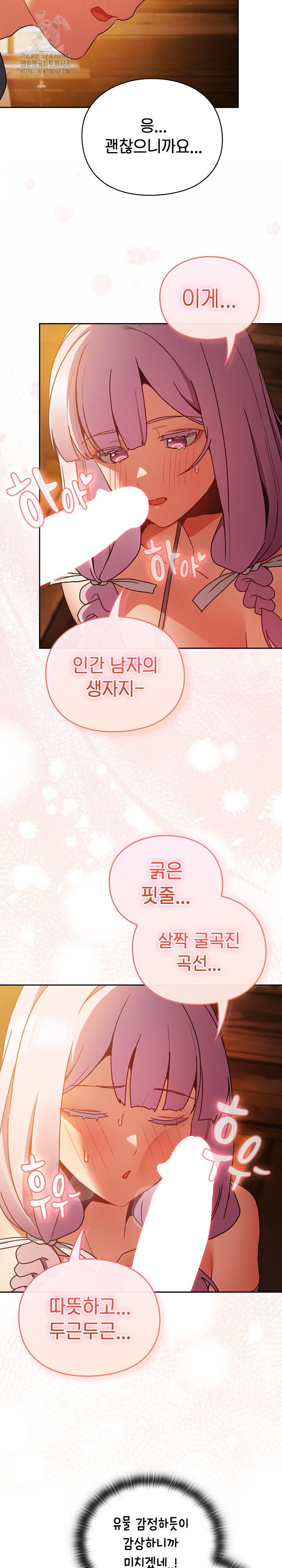 Save the World by Hitting It Raw Chapter 2 image 25