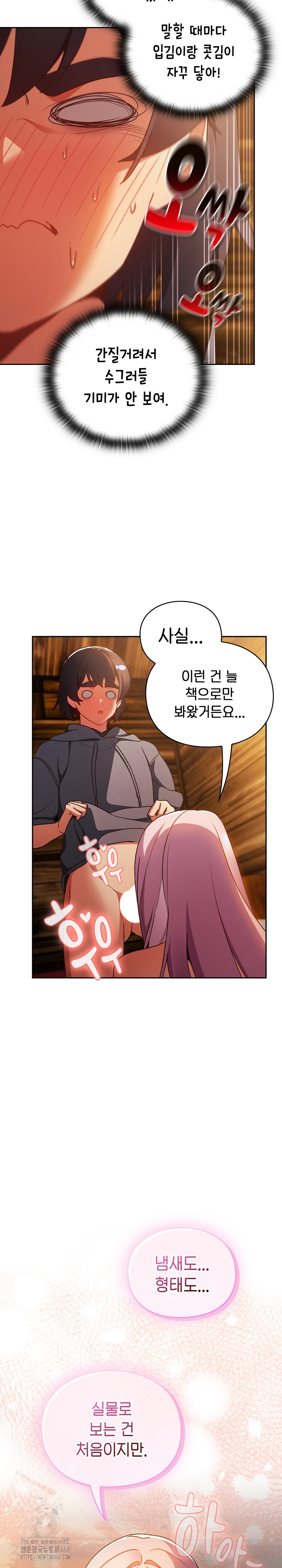 Save the World by Hitting It Raw Chapter 2 image 26