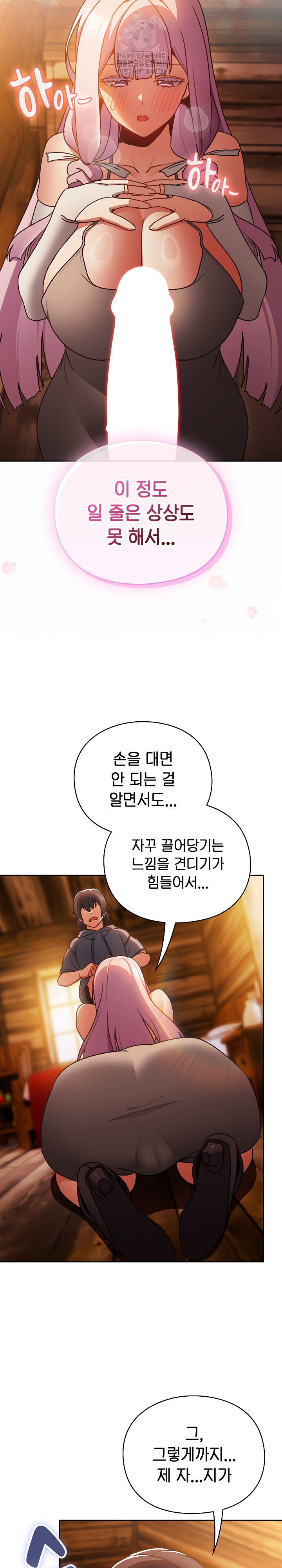 Save the World by Hitting It Raw Chapter 2 image 27