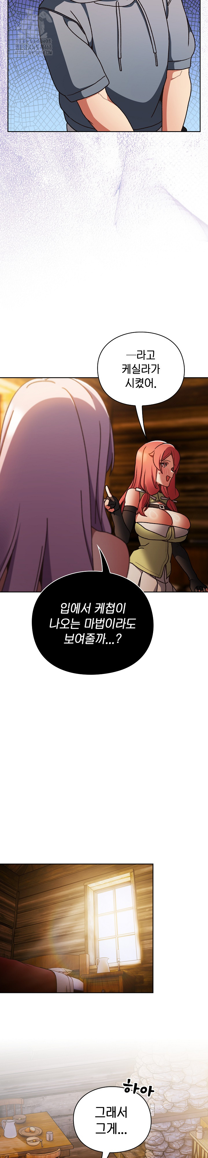 Save the World by Hitting It Raw Chapter 2 image 2