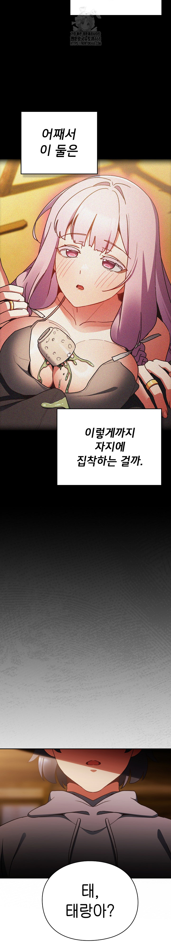 Save the World by Hitting It Raw Chapter 2 image 31