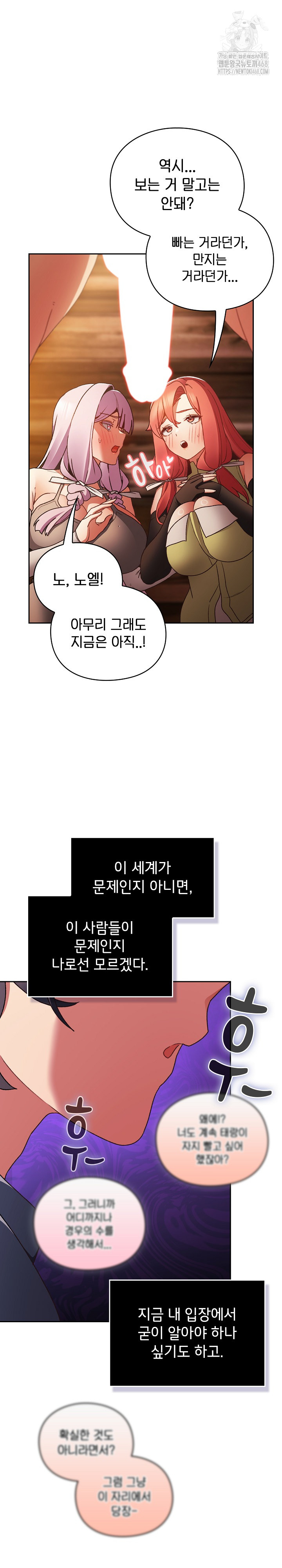Save the World by Hitting It Raw Chapter 2 image 32