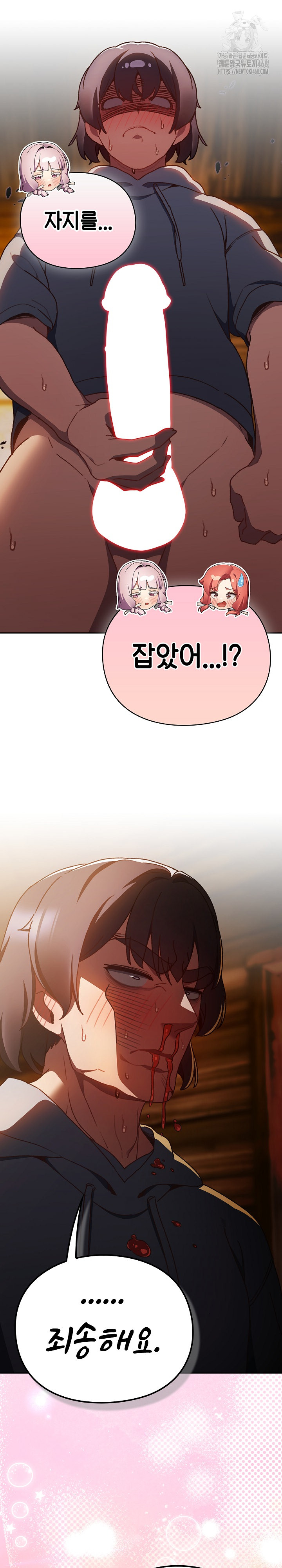 Save the World by Hitting It Raw Chapter 2 image 36