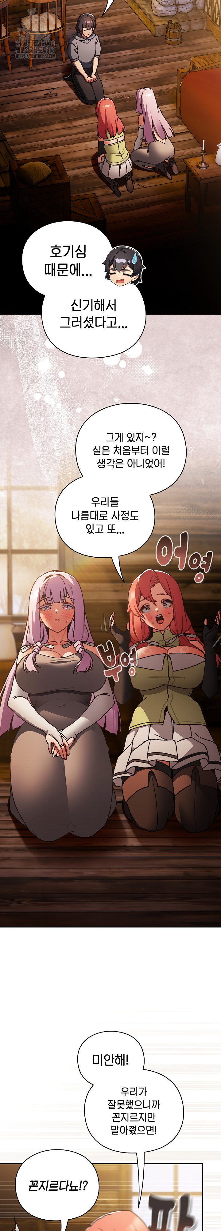 Save the World by Hitting It Raw Chapter 2 image 3