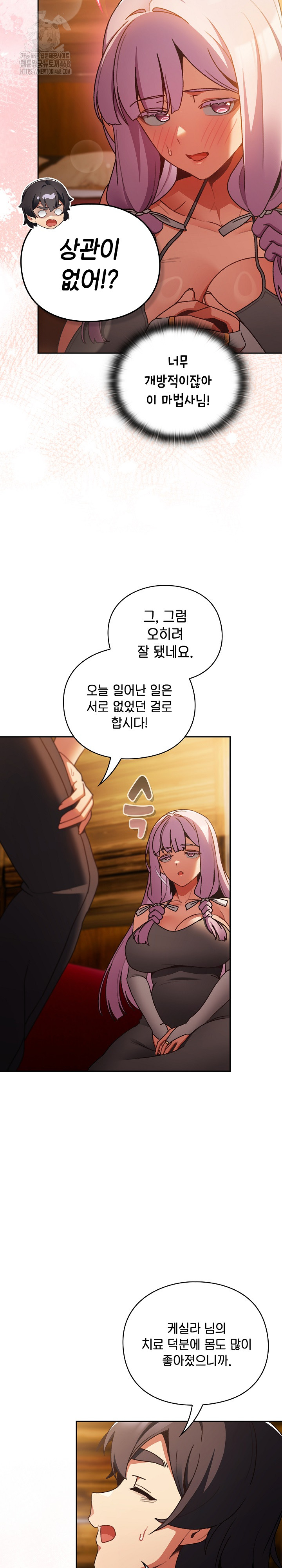Save the World by Hitting It Raw Chapter 2 image 5