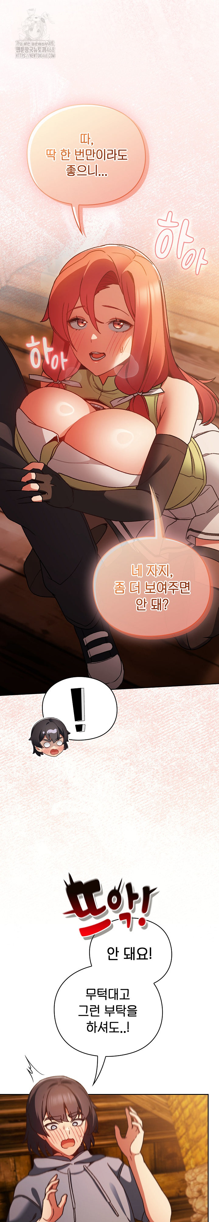 Save the World by Hitting It Raw Chapter 2 image 7
