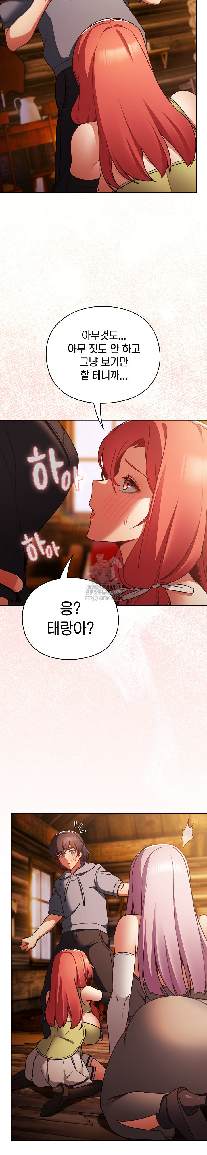 Save the World by Hitting It Raw Chapter 2 image 8