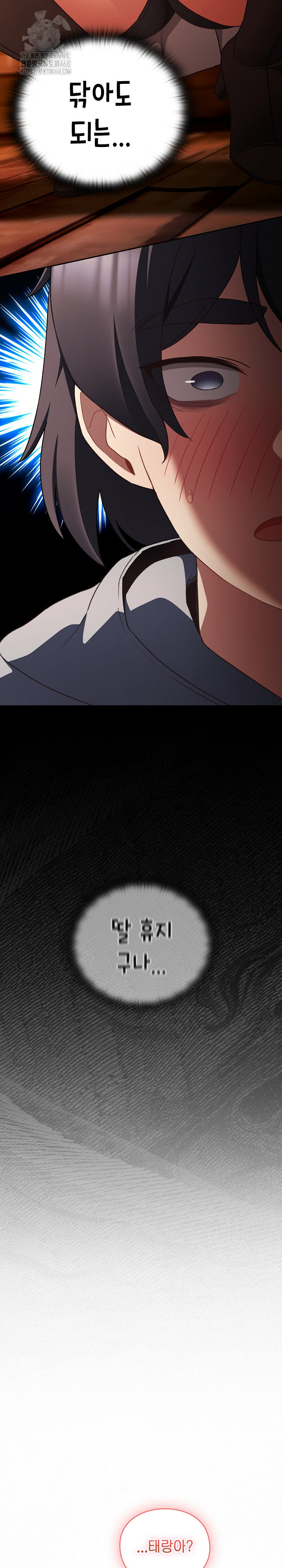 Save the World by Hitting It Raw Chapter 3 image 13