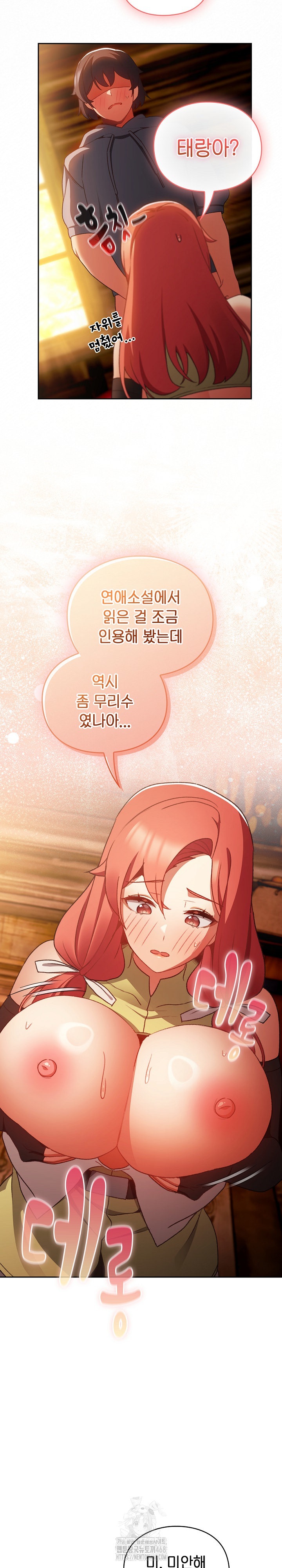 Save the World by Hitting It Raw Chapter 3 image 14