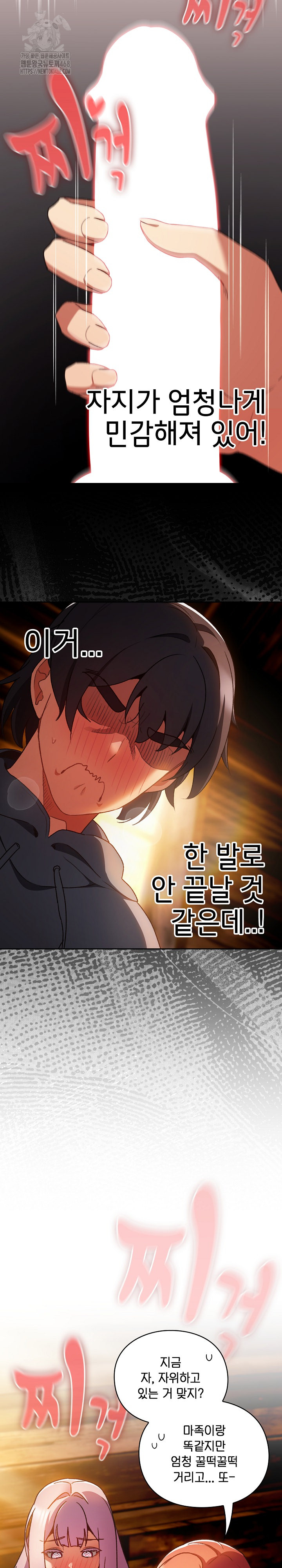 Save the World by Hitting It Raw Chapter 3 image 1