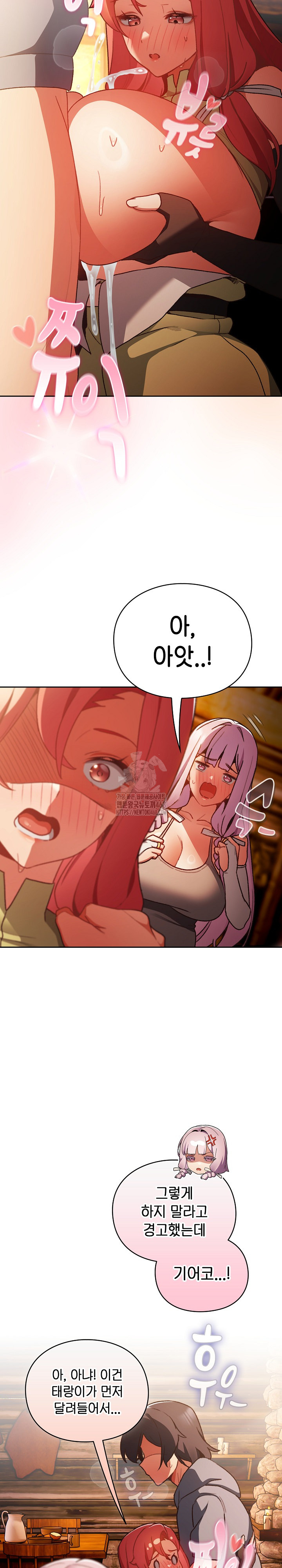 Save the World by Hitting It Raw Chapter 3 image 19