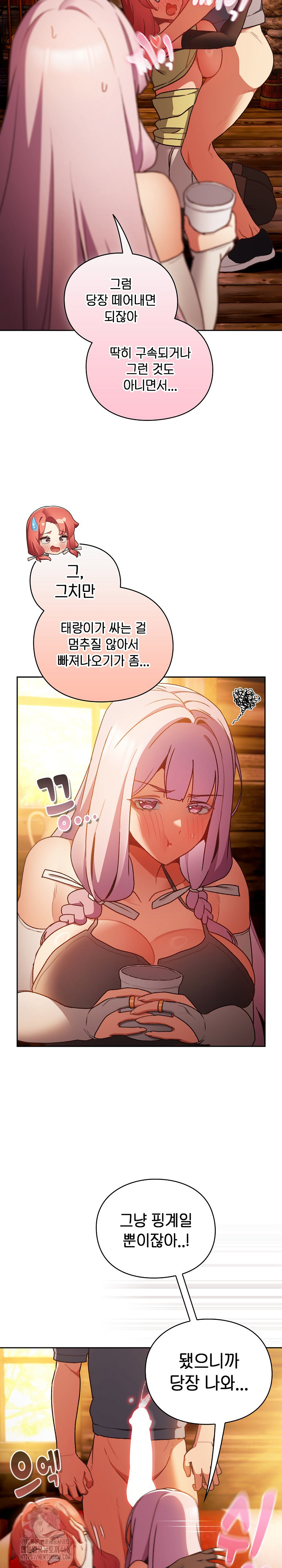 Save the World by Hitting It Raw Chapter 3 image 20