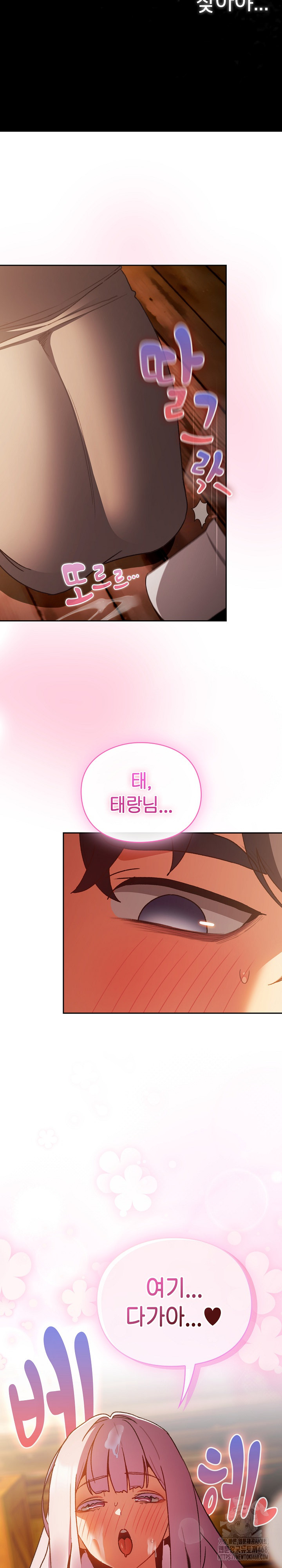 Save the World by Hitting It Raw Chapter 3 image 24