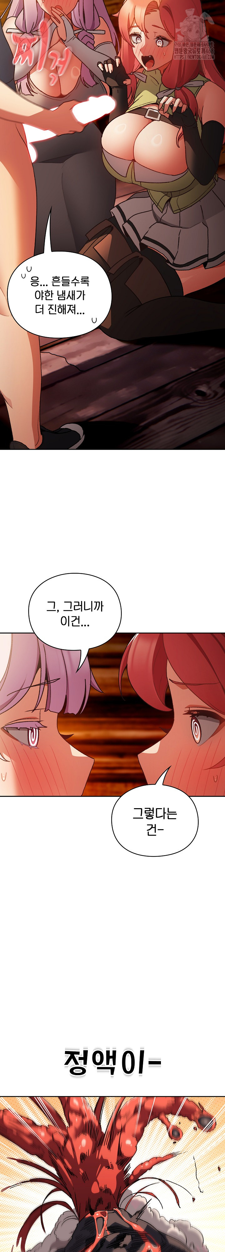 Save the World by Hitting It Raw Chapter 3 image 2