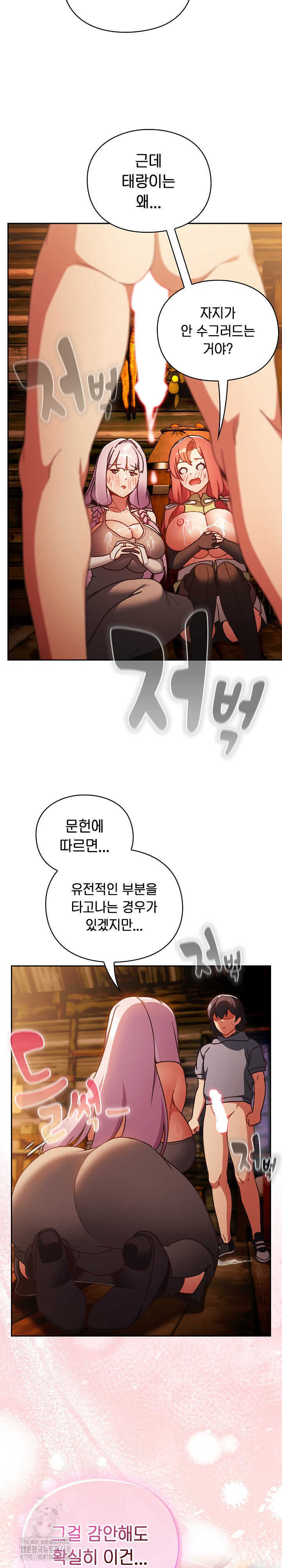 Save the World by Hitting It Raw Chapter 3 image 31