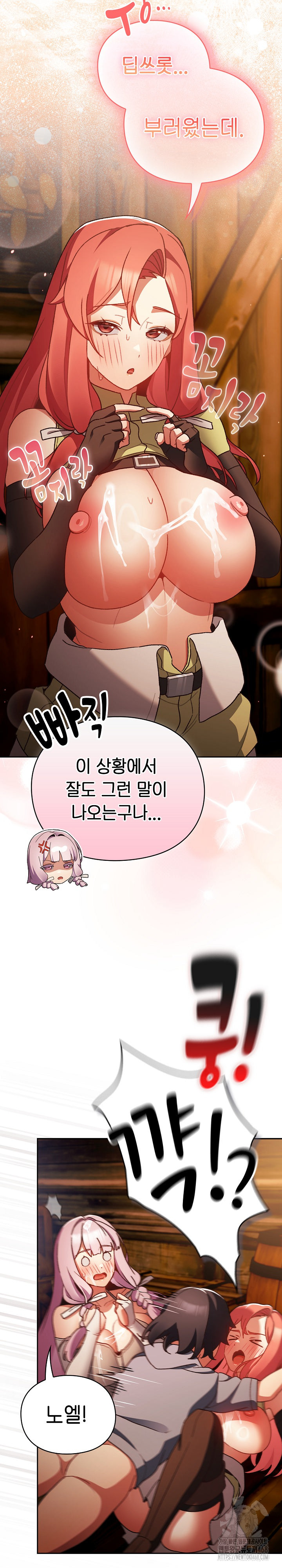Save the World by Hitting It Raw Chapter 3 image 33