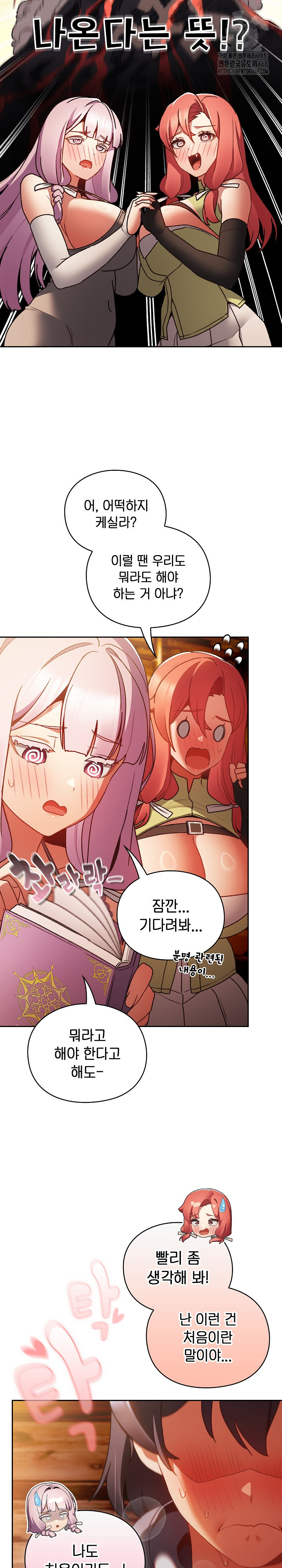 Save the World by Hitting It Raw Chapter 3 image 3