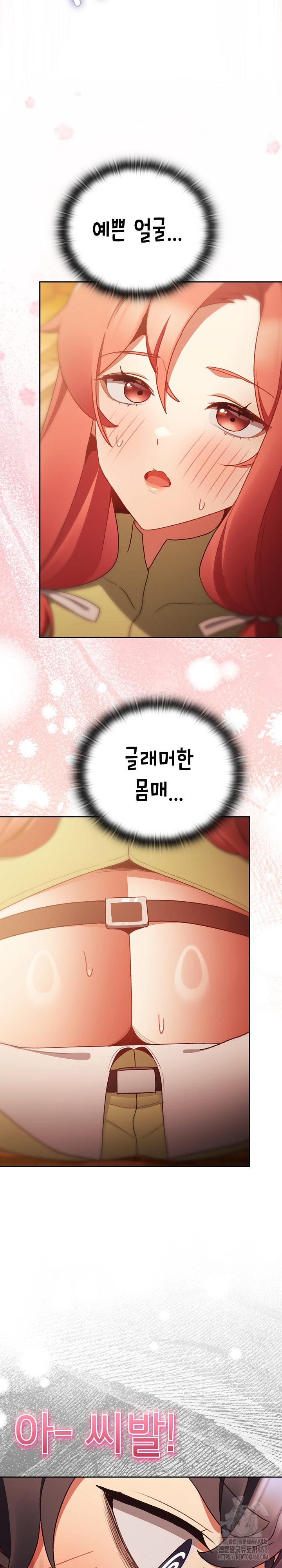 Save the World by Hitting It Raw Chapter 3 image 6