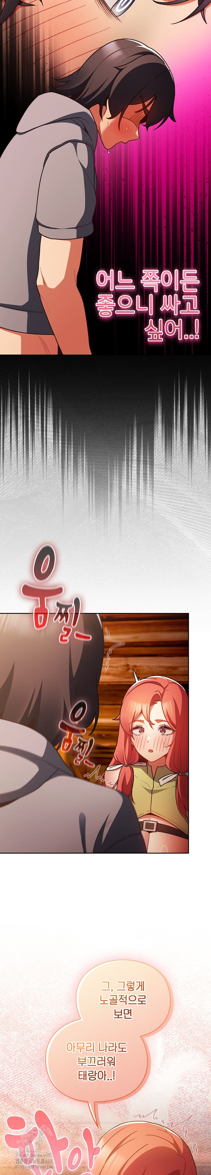 Save the World by Hitting It Raw Chapter 3 image 7