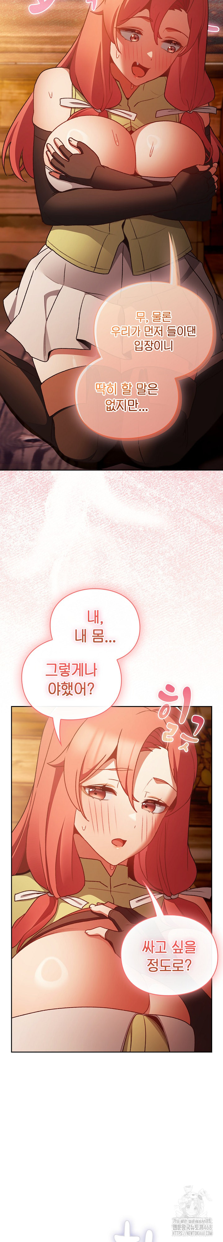 Save the World by Hitting It Raw Chapter 3 image 8