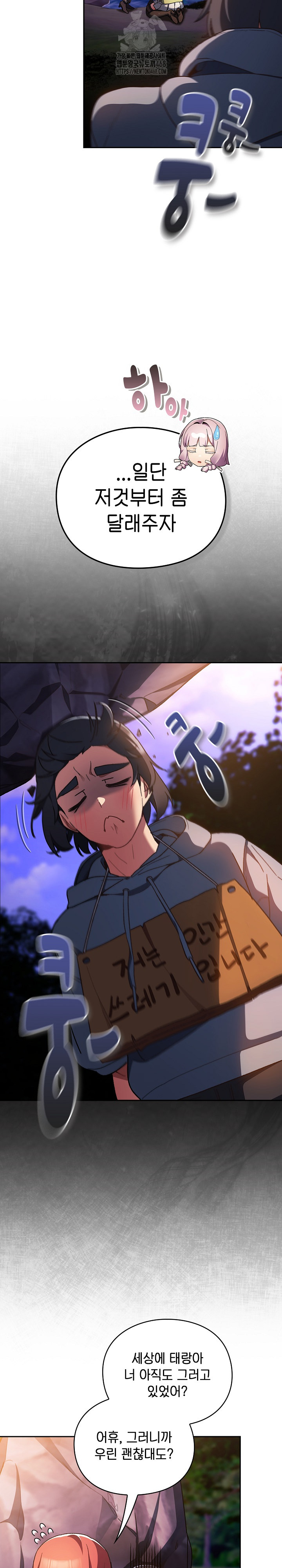 Save the World by Hitting It Raw Chapter 4 image 9