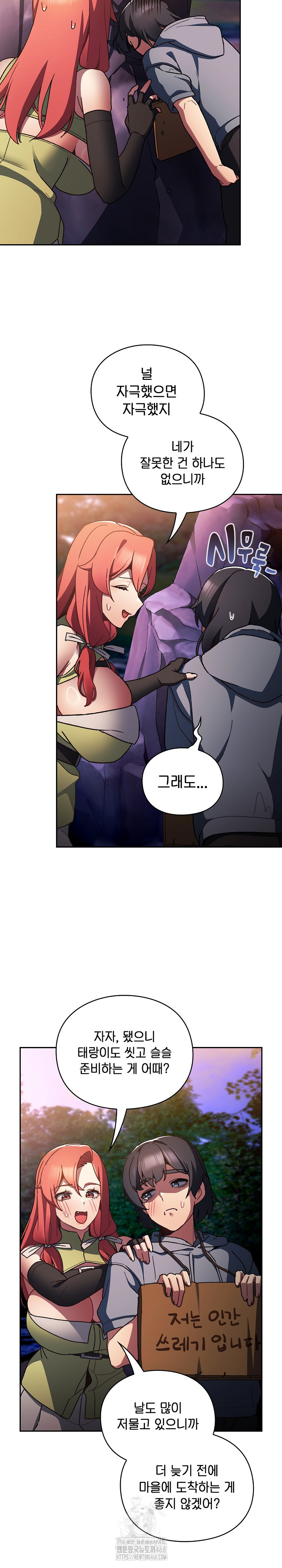 Save the World by Hitting It Raw Chapter 4 image 10