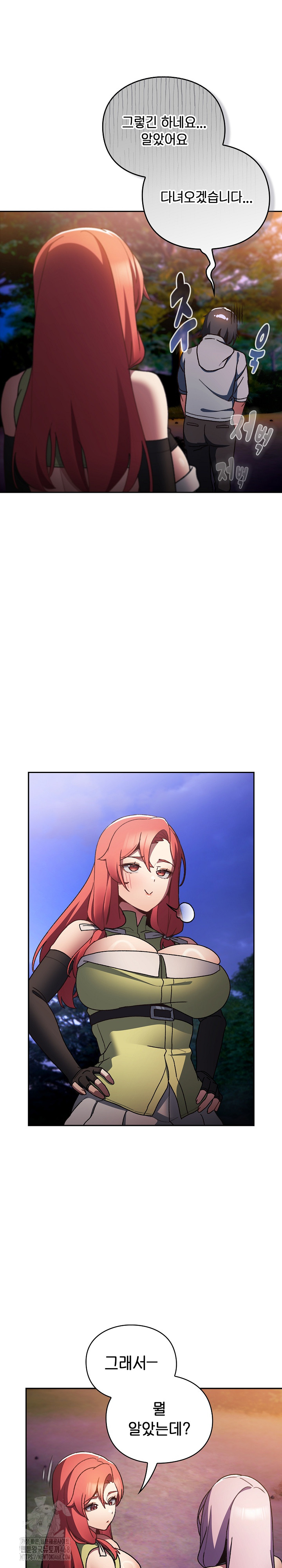 Save the World by Hitting It Raw Chapter 4 image 11