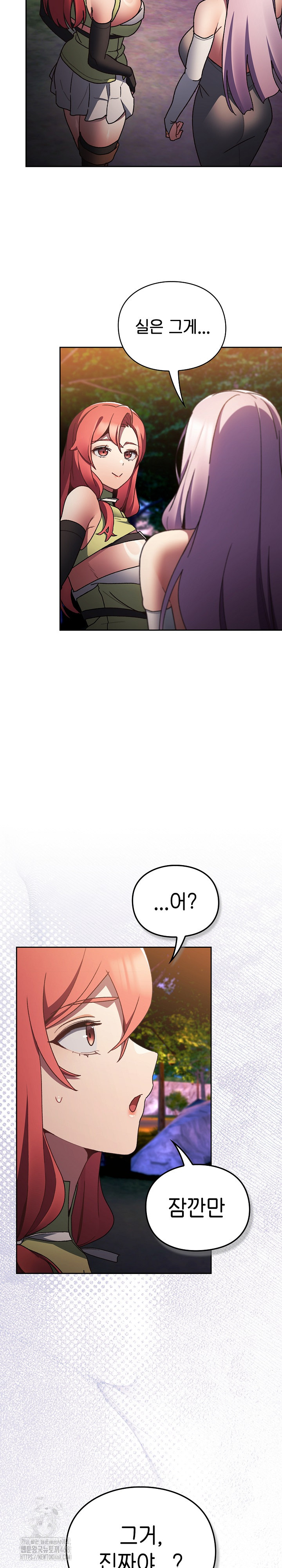 Save the World by Hitting It Raw Chapter 4 image 12