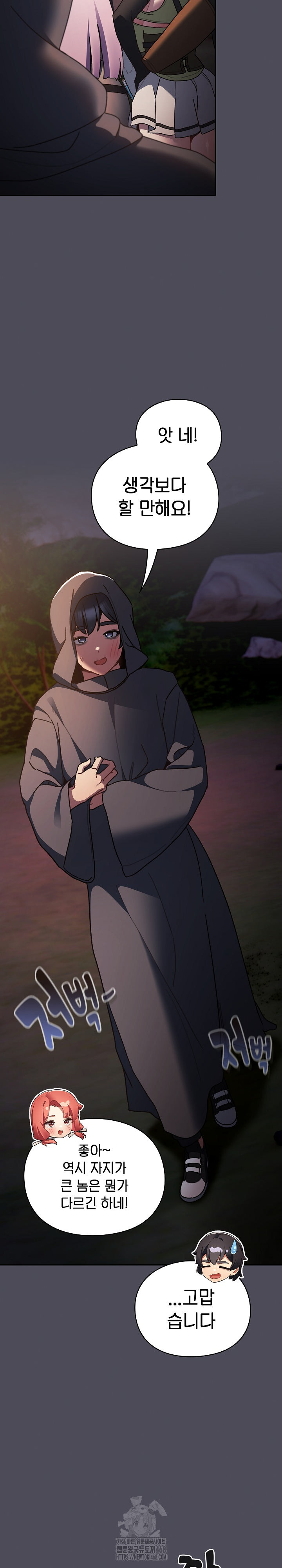 Save the World by Hitting It Raw Chapter 4 image 14