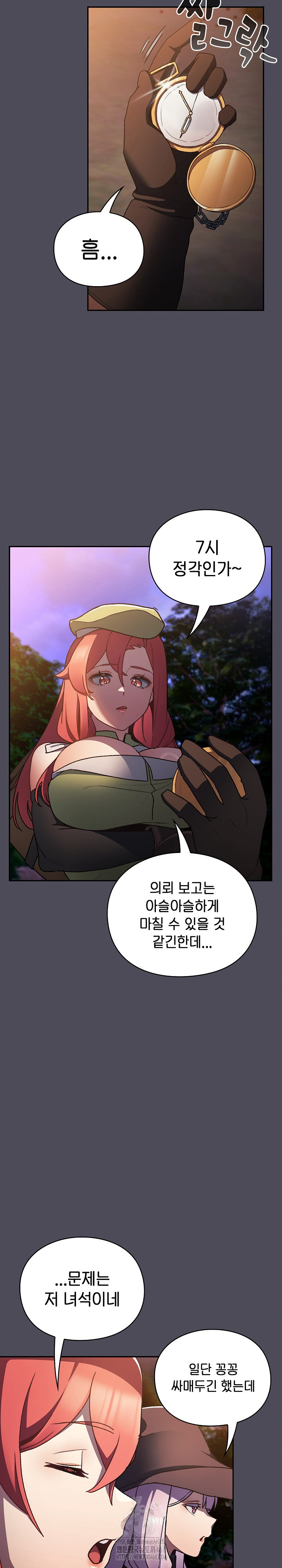 Save the World by Hitting It Raw Chapter 4 image 15