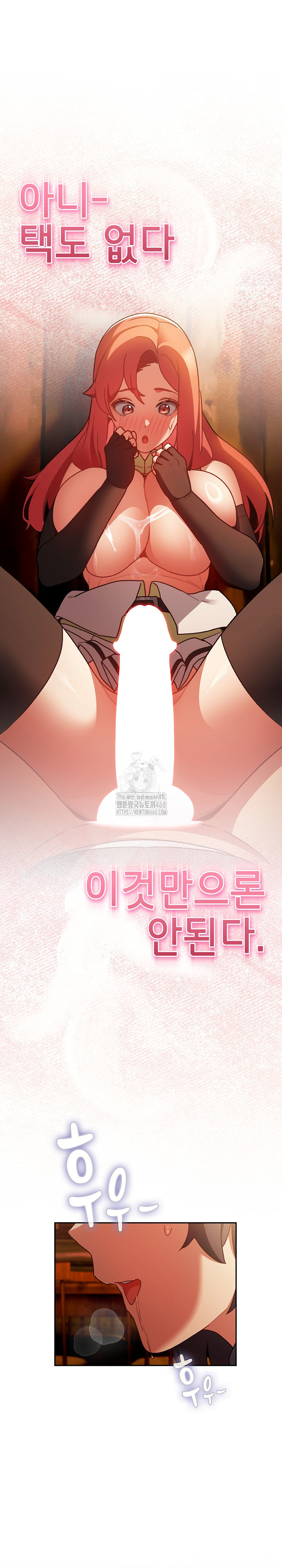 Save the World by Hitting It Raw Chapter 4 image 1