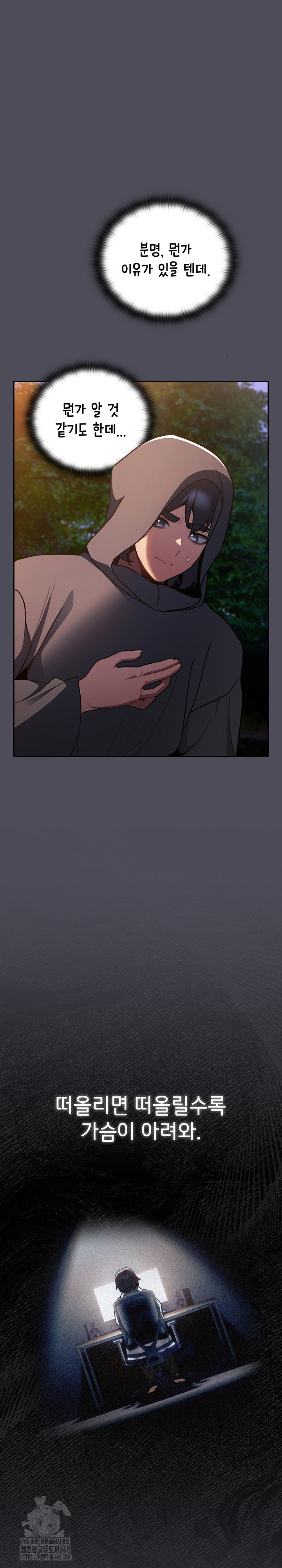 Save the World by Hitting It Raw Chapter 4 image 22