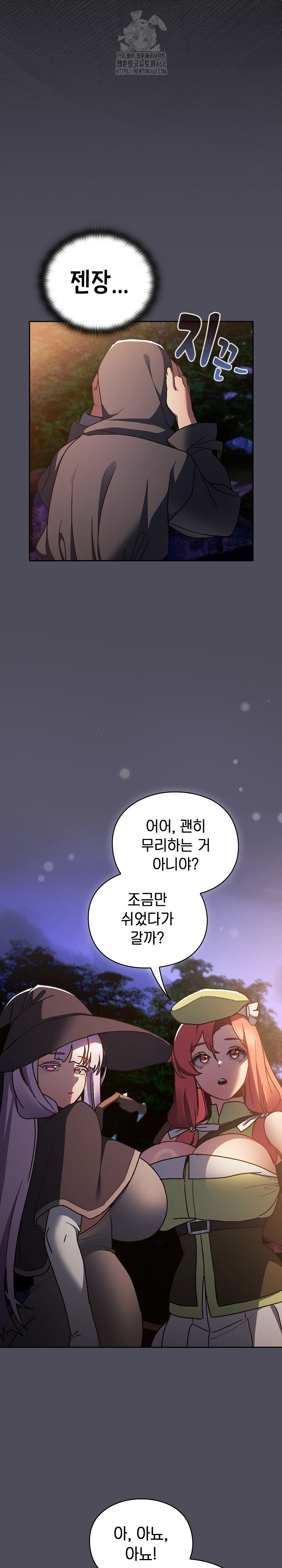 Save the World by Hitting It Raw Chapter 4 image 23