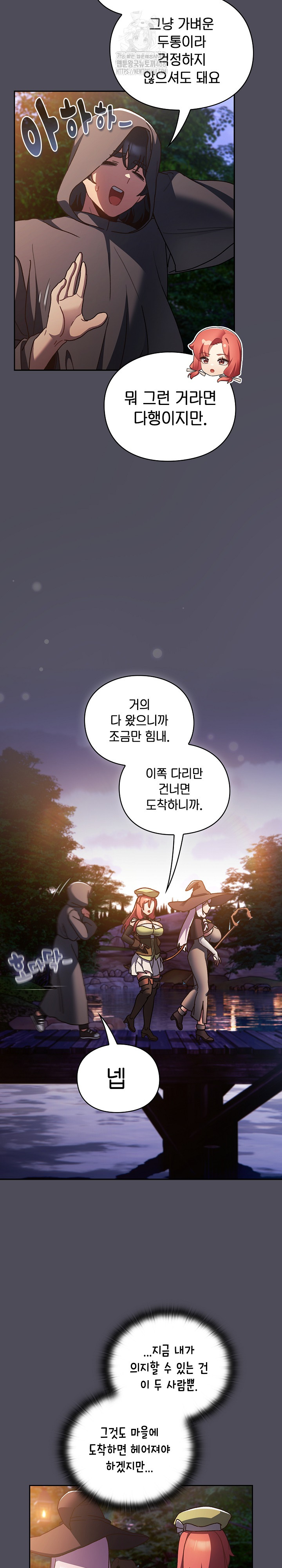 Save the World by Hitting It Raw Chapter 4 image 24