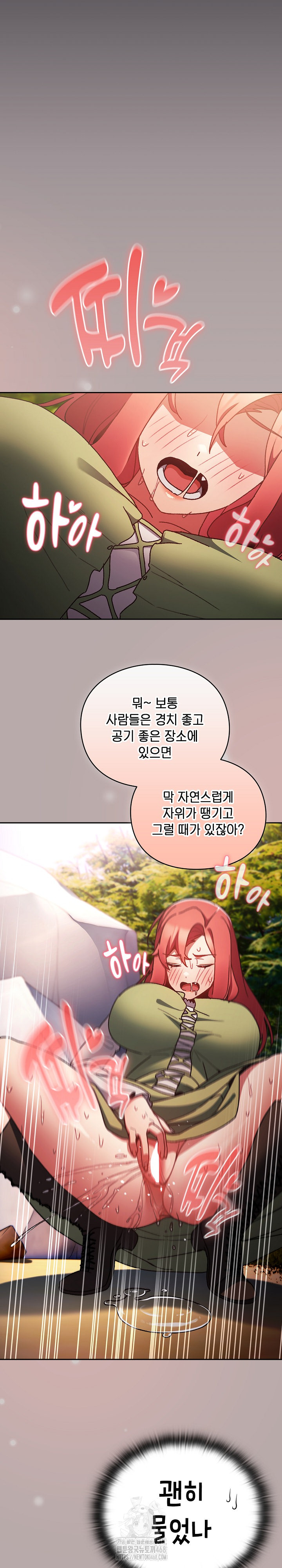 Save the World by Hitting It Raw Chapter 4 image 27