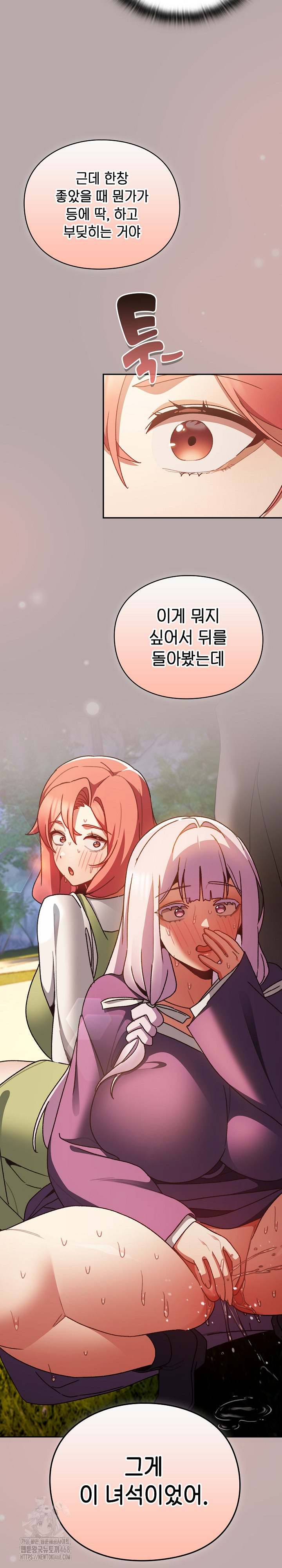 Save the World by Hitting It Raw Chapter 4 image 28