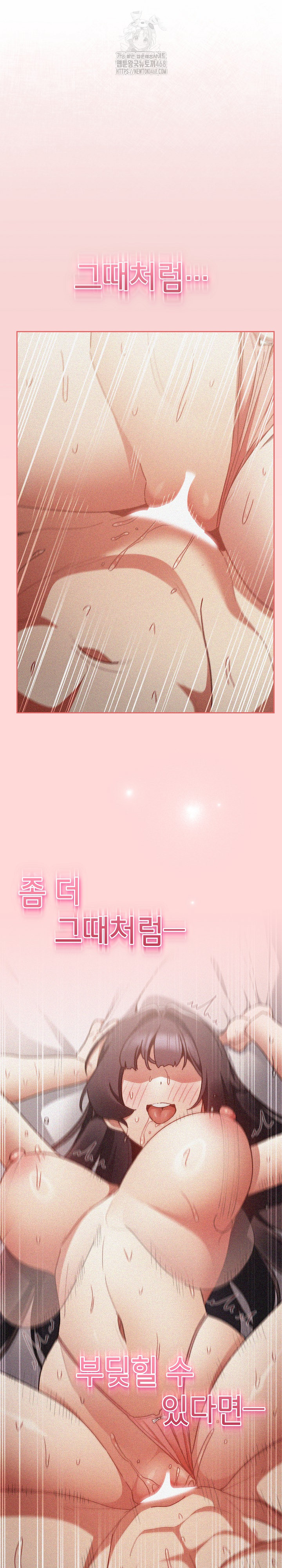 Save the World by Hitting It Raw Chapter 4 image 2