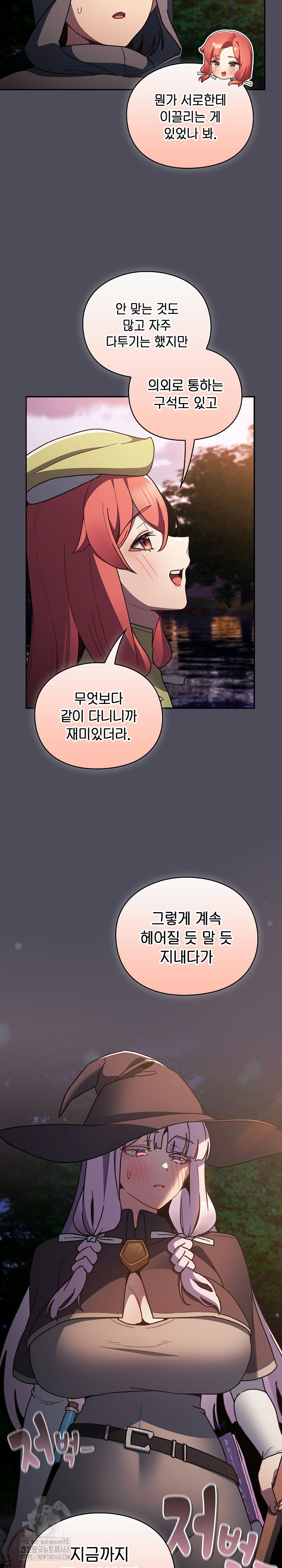 Save the World by Hitting It Raw Chapter 4 image 30