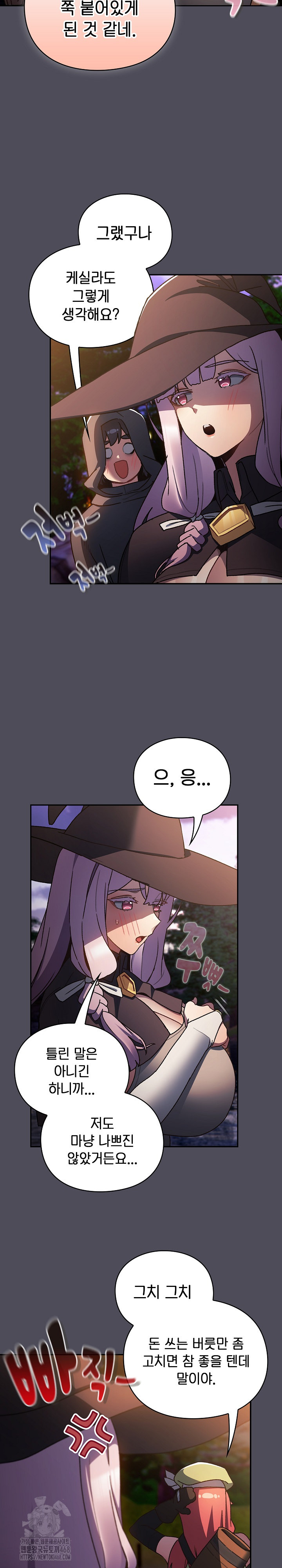 Save the World by Hitting It Raw Chapter 4 image 31