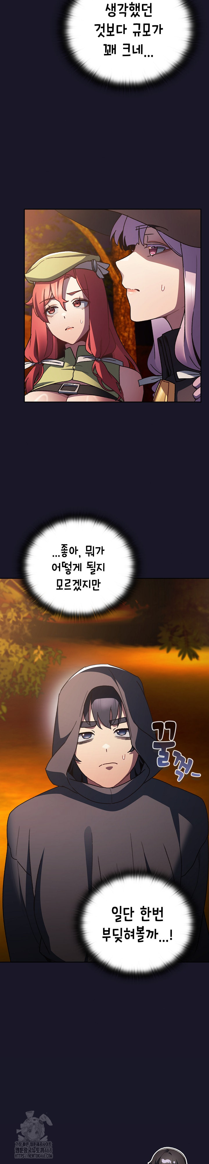 Save the World by Hitting It Raw Chapter 4 image 35