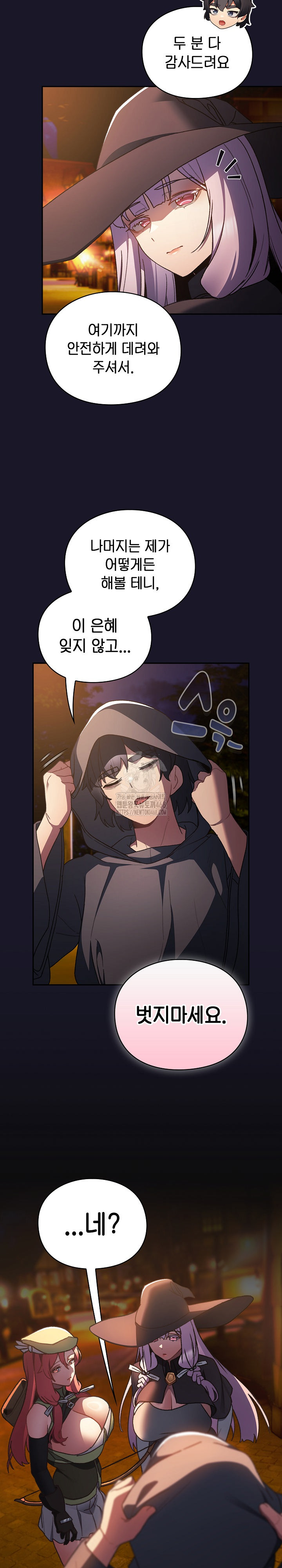 Save the World by Hitting It Raw Chapter 4 image 36