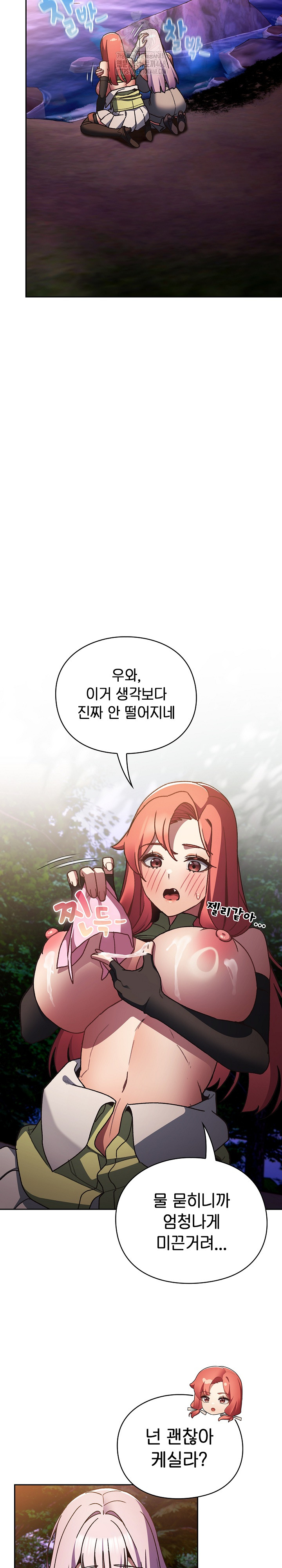 Save the World by Hitting It Raw Chapter 4 image 6