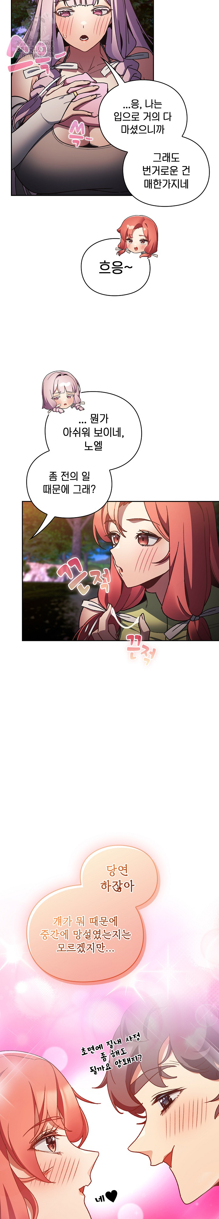 Save the World by Hitting It Raw Chapter 4 image 7