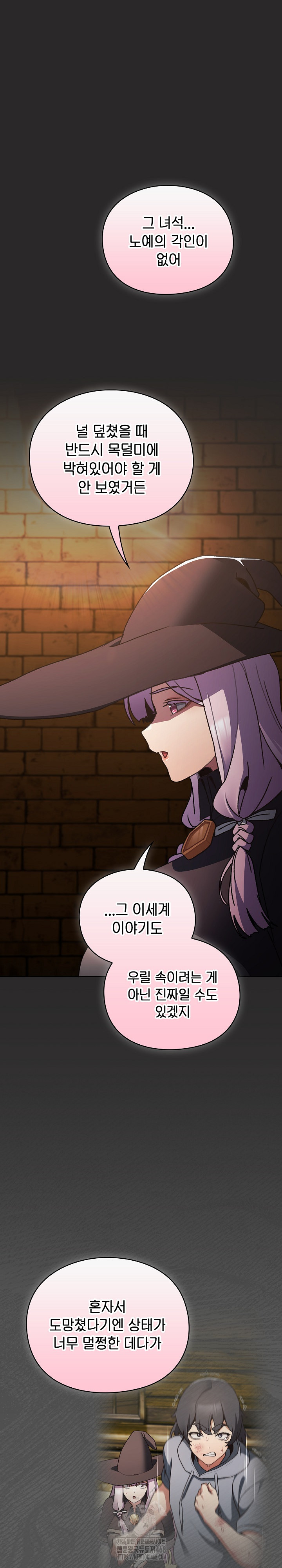 Save the World by Hitting It Raw Chapter 5 image 0