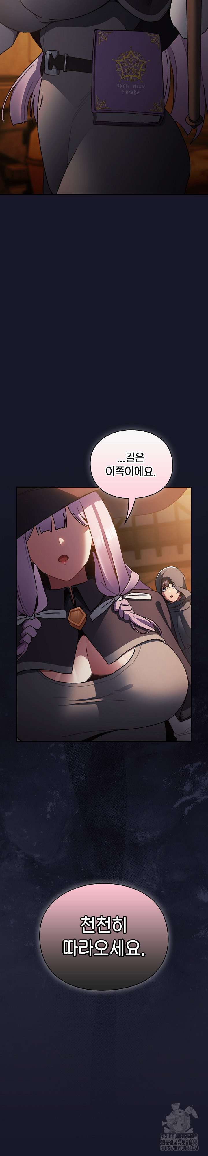 Save the World by Hitting It Raw Chapter 5 image 9