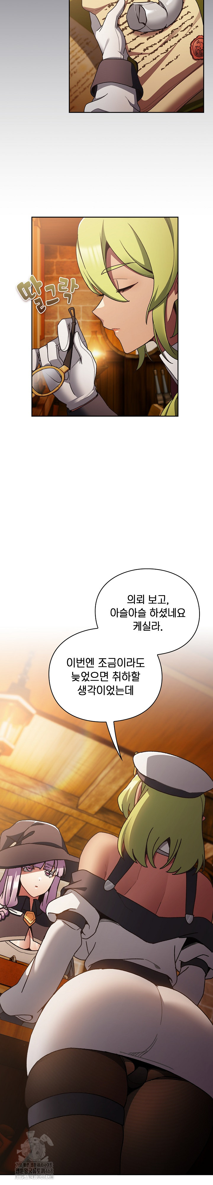 Save the World by Hitting It Raw Chapter 5 image 11